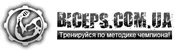 biceps.com.ua