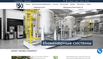 ascopumps.com.ua