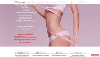 velashape.com.ua